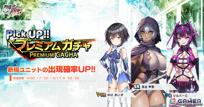 「対魔忍RPG」道念みちるを仲間にできるストーリーイベント「幽霊城再び」が開催！の画像