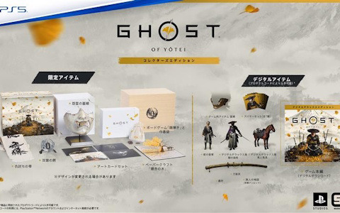 「Ghost of Yōtei」の予約受付がスタート！コレクターズエディションには篤の刀の鍔のレプリカなども同梱