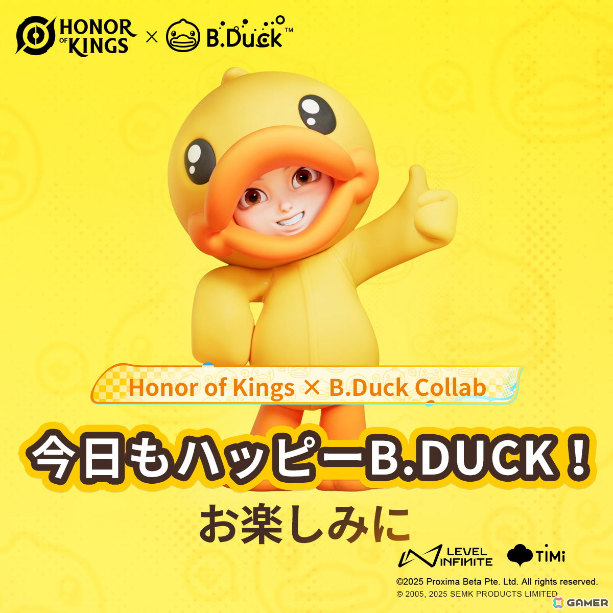 「Honor of Kings」アヒルのキャラクター「B.Duck」とのコラボイベント「今日もハッピーB.Duck！」が5月15日より開催！の画像