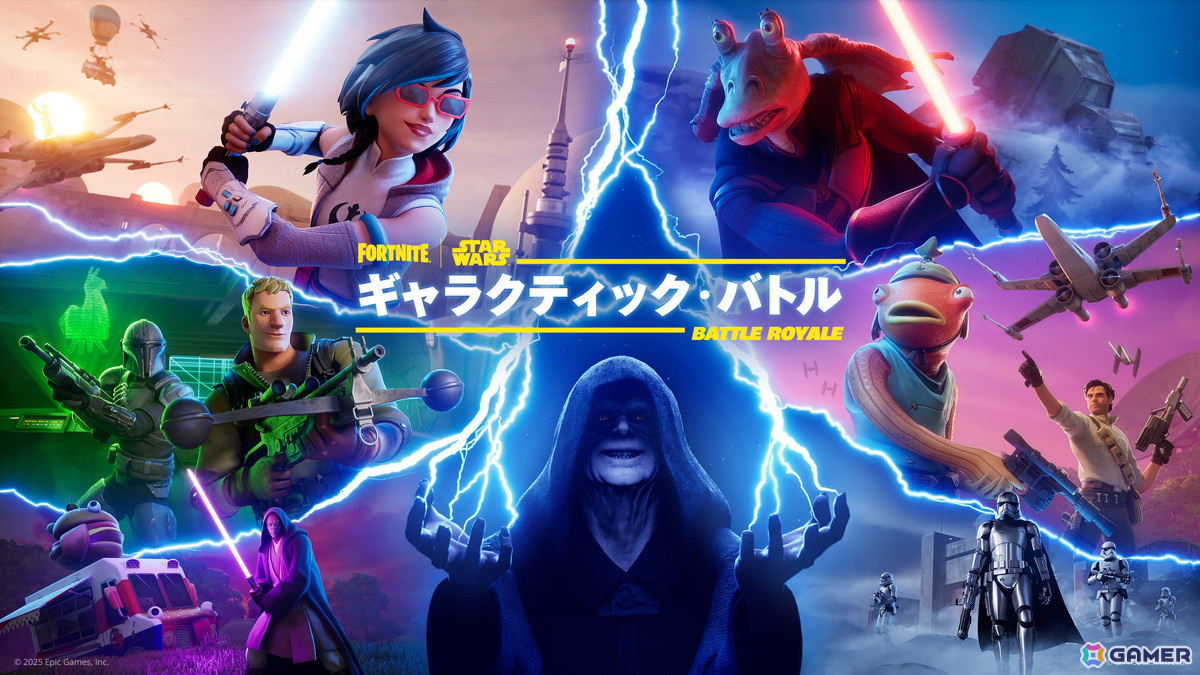 「フォートナイト」で「スター・ウォーズ」コラボの「ギャラクティック・バトル」が開催!「ロケットリーグ」と「レゴフォートナイト」でもコラボが展開の画像