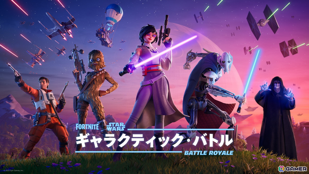 「フォートナイト」で「スター・ウォーズ」コラボの「ギャラクティック・バトル」が開催!「ロケットリーグ」と「レゴフォートナイト」でもコラボが展開の画像