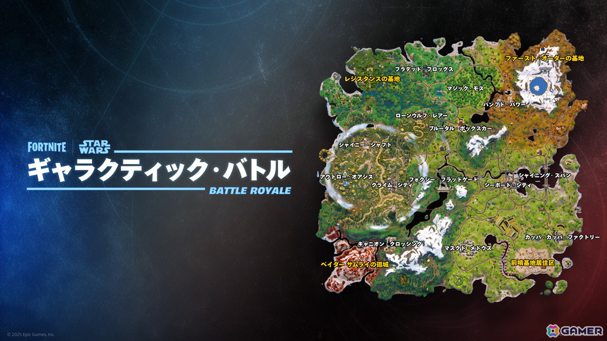 「フォートナイト」で「スター・ウォーズ」コラボの「ギャラクティック・バトル」が開催！「ロケットリーグ」と「レゴフォートナイト」でもコラボが展開の画像