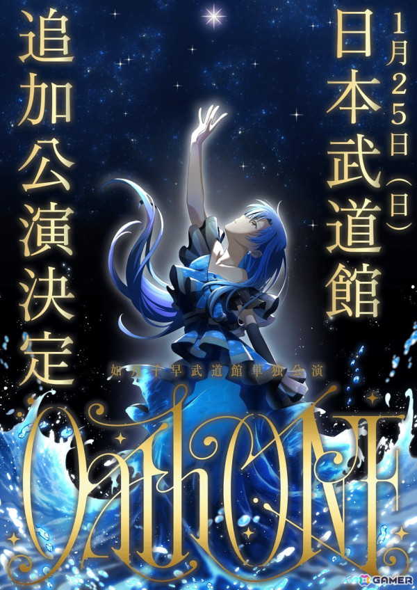 如月千早の武道館単独公演「OathONE」の追加公演が2026年1月25日に実施決定！5月3日より現地チケットの最速先行抽選がスタートの画像1