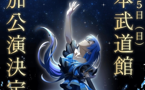 如月千早の武道館単独公演「OathONE」の追加公演が2026年1月25日に実施決定！5月3日より現地チケットの最速先行抽選がスタート
