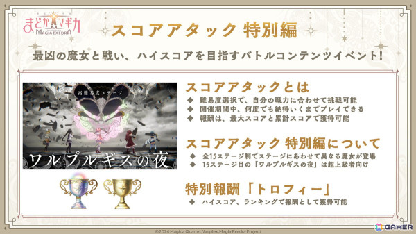 「魔法少女まどか☆マギカ Magia Exedra」に★5キオク［もう絶望する必要なんてない！］アルティメットまどかが登場！の画像6