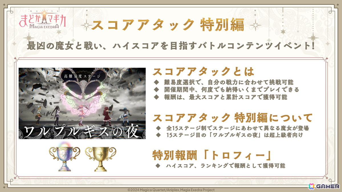 「魔法少女まどか☆マギカ Magia Exedra」に★5キオク［もう絶望する必要なんてない！］アルティメットまどかが登場！の画像