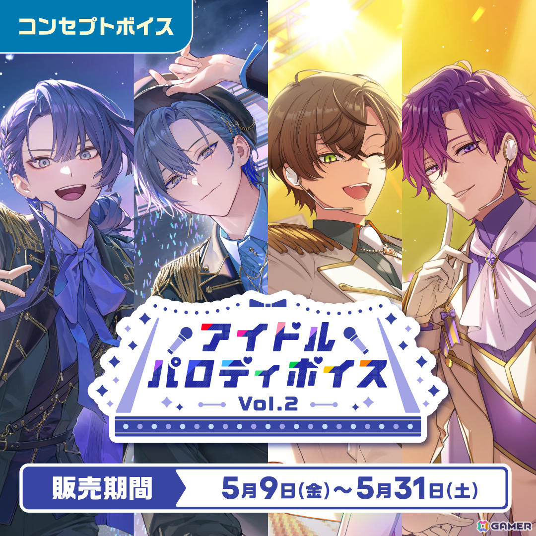 「にじさんじ アイドルパロディボイス Vol.2」「にじさんじ ツンデレボイス」の販売が5月9日12時より開始!の画像