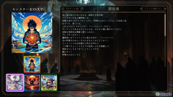 AI戦略シミュレーション「モンスターコマンダーズ ‐深淵の夜想曲‐」アップデート内容や今後の展望を語るプロデューサーレターが公開！の画像4