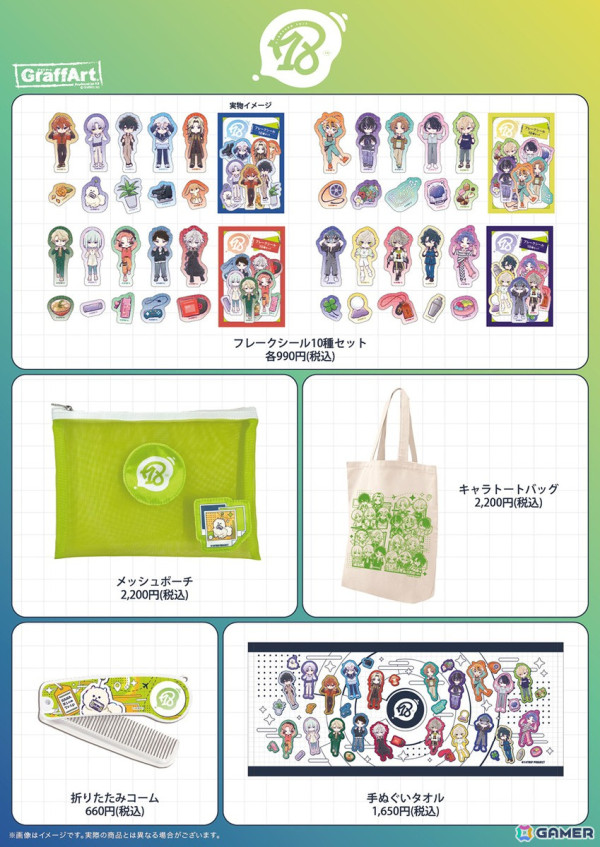 「18TRIP」POP UP CORNERがeeo Store池袋本店で5月3日より開催！私服姿のグラフアートを使用した新作グッズが登場の画像3