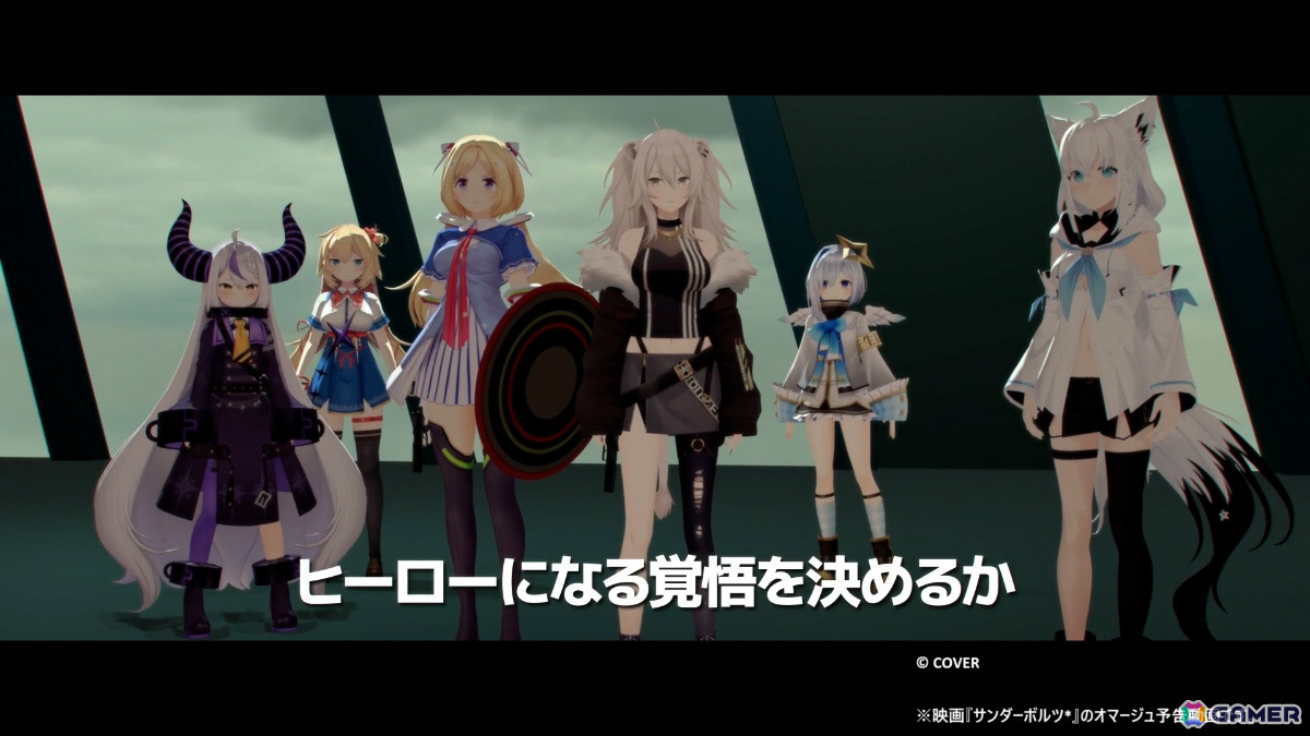 白上フブキさんら7名が“ホロボルツ*”に!?ホロライブが本日公開となった映画「サンダーボルツ*」のオマージュポスター&予告編動画企画を実施の画像