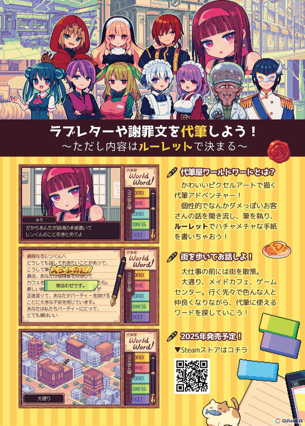 チラシ裏