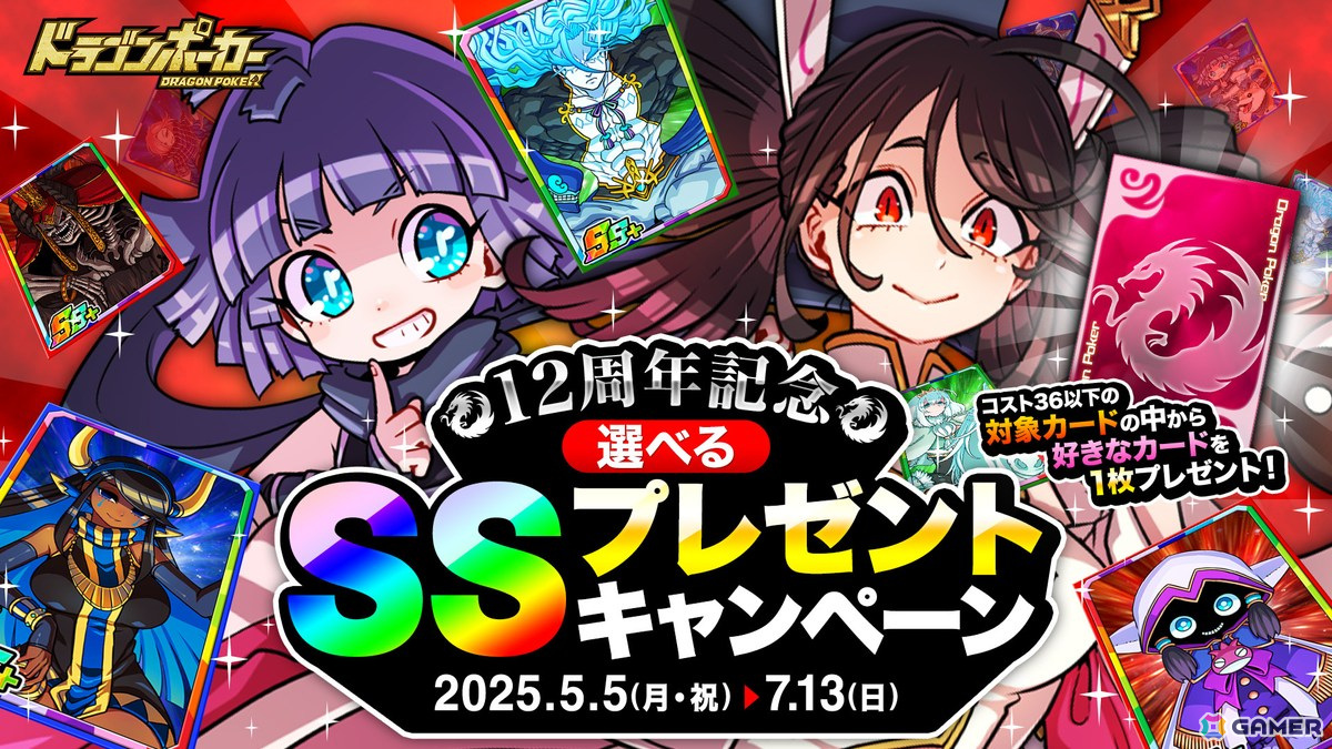 「ドラゴンポーカー」で復刻スペシャルダンジョン「フォアと12時のドラゴン」が5月5日より開催!「12時のシンデレラ(フォア)」がボスモンスターとして登場の画像