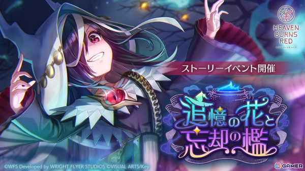 「ヘブバン」でストーリーイベント「追憶の花と忘却の檻」が開始！新衣装のSS天音とSS桜庭がピックアップガチャに登場！の画像1