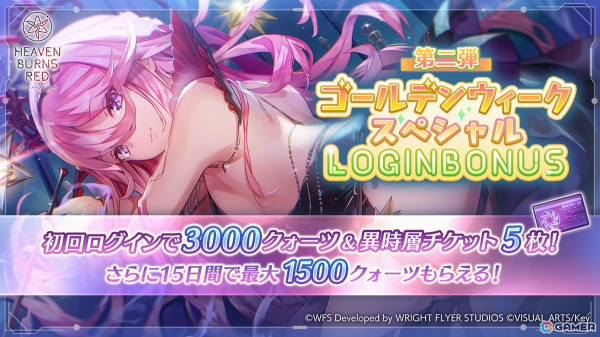 「ヘブバン」でストーリーイベント「追憶の花と忘却の檻」が開始！新衣装のSS天音とSS桜庭がピックアップガチャに登場！の画像10