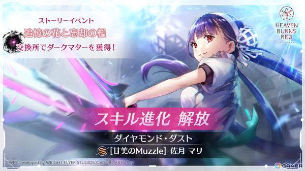 「ヘブバン」でストーリーイベント「追憶の花と忘却の檻」が開始！新衣装のSS天音とSS桜庭がピックアップガチャに登場！の画像11