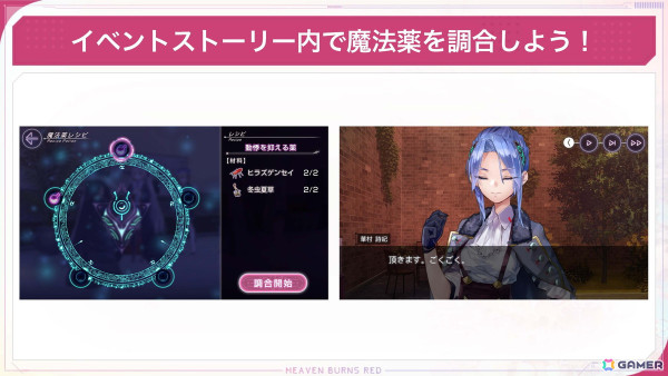 「ヘブバン」でストーリーイベント「追憶の花と忘却の檻」が開始！新衣装のSS天音とSS桜庭がピックアップガチャに登場！の画像