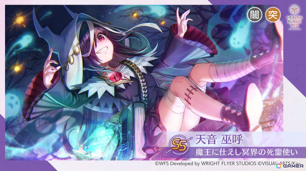 「ヘブバン」でストーリーイベント「追憶の花と忘却の檻」が開始！新衣装のSS天音とSS桜庭がピックアップガチャに登場！の画像