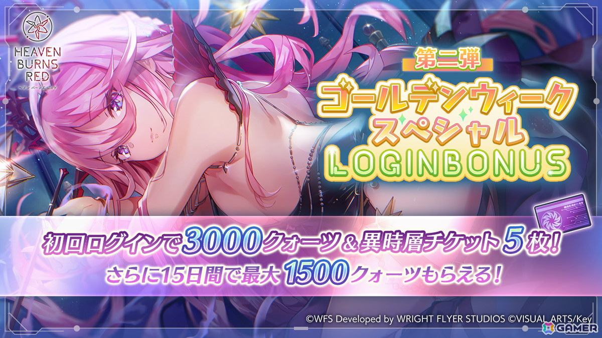 「ヘブバン」でストーリーイベント「追憶の花と忘却の檻」が開始!新衣装のSS天音とSS桜庭がピックアップガチャに登場!の画像