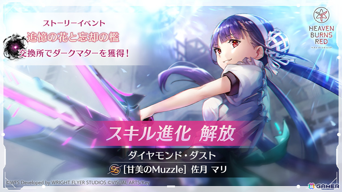 「ヘブバン」でストーリーイベント「追憶の花と忘却の檻」が開始!新衣装のSS天音とSS桜庭がピックアップガチャに登場!の画像