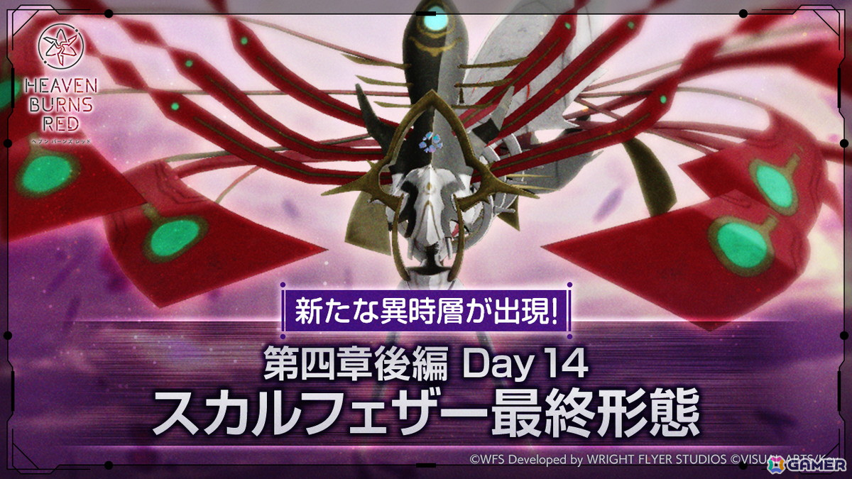 「ヘブバン」でストーリーイベント「追憶の花と忘却の檻」が開始!新衣装のSS天音とSS桜庭がピックアップガチャに登場!の画像