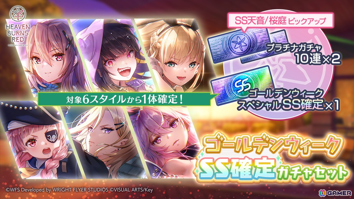 「ヘブバン」でストーリーイベント「追憶の花と忘却の檻」が開始!新衣装のSS天音とSS桜庭がピックアップガチャに登場!の画像