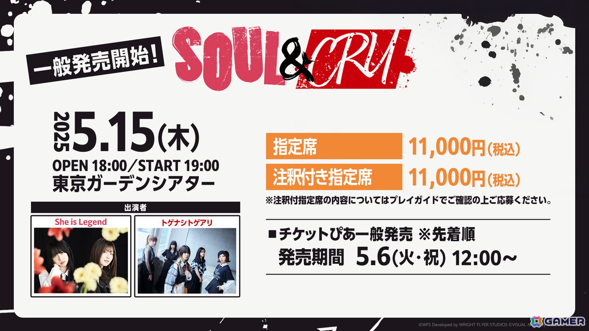 「ヘブバン」でストーリーイベント「追憶の花と忘却の檻」が開始!新衣装のSS天音とSS桜庭がピックアップガチャに登場!の画像