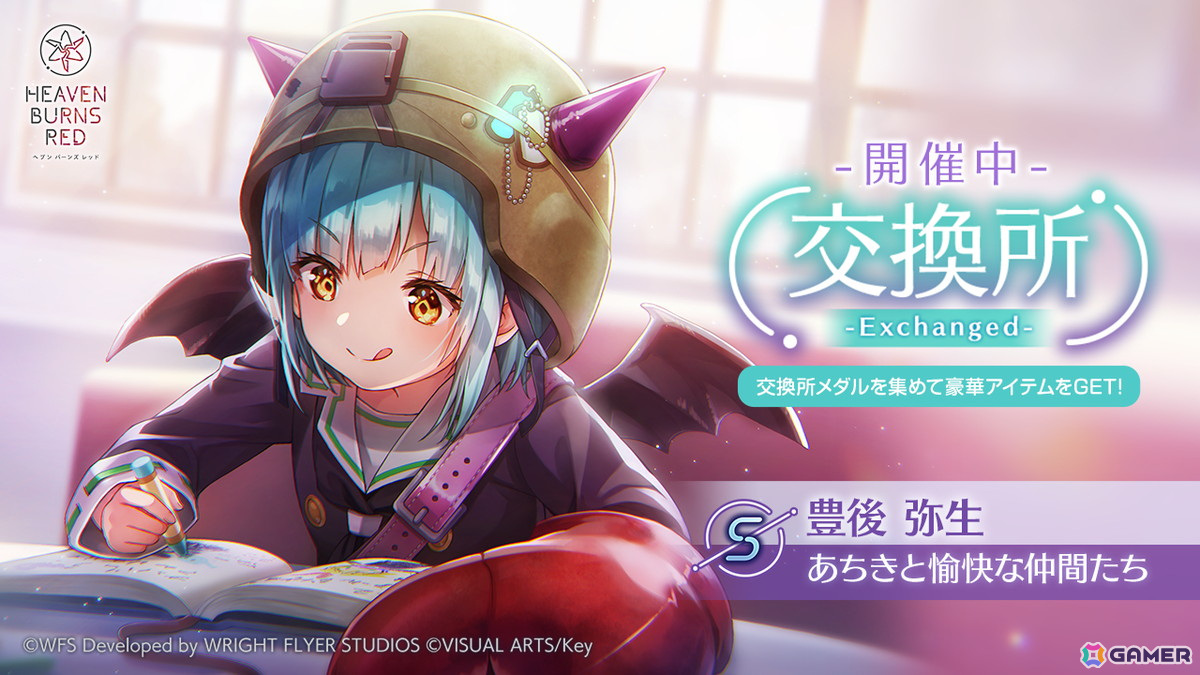 「ヘブバン」でストーリーイベント「追憶の花と忘却の檻」が開始!新衣装のSS天音とSS桜庭がピックアップガチャに登場!の画像
