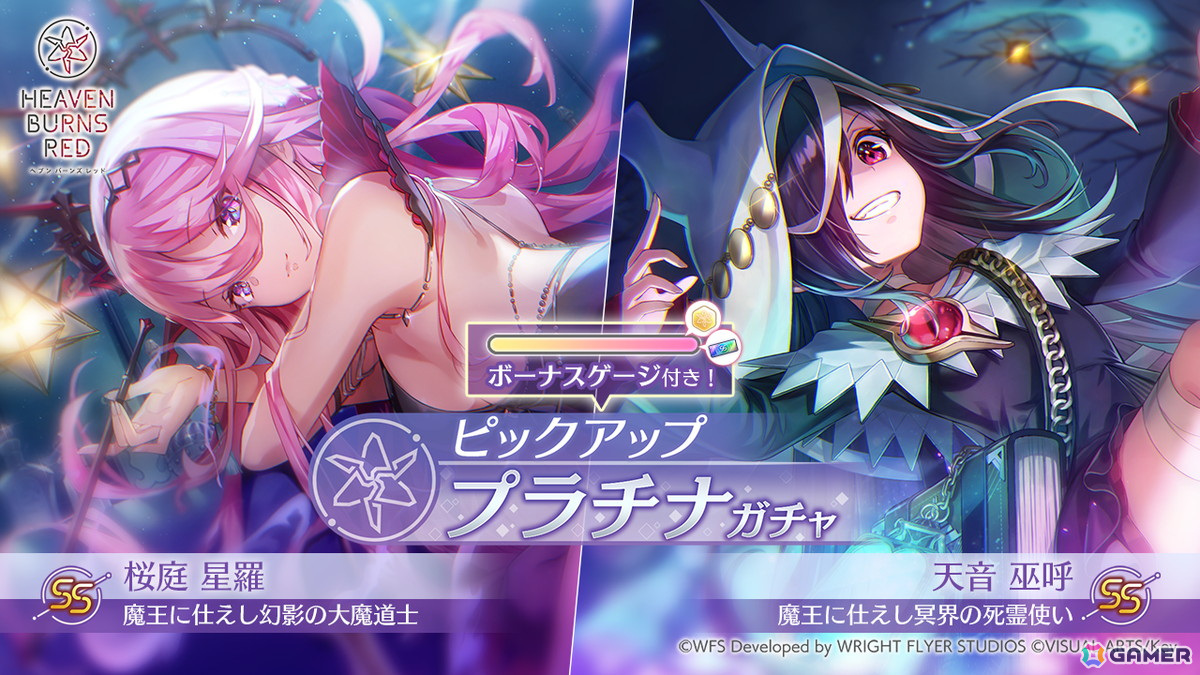 「ヘブバン」でストーリーイベント「追憶の花と忘却の檻」が開始!新衣装のSS天音とSS桜庭がピックアップガチャに登場!の画像
