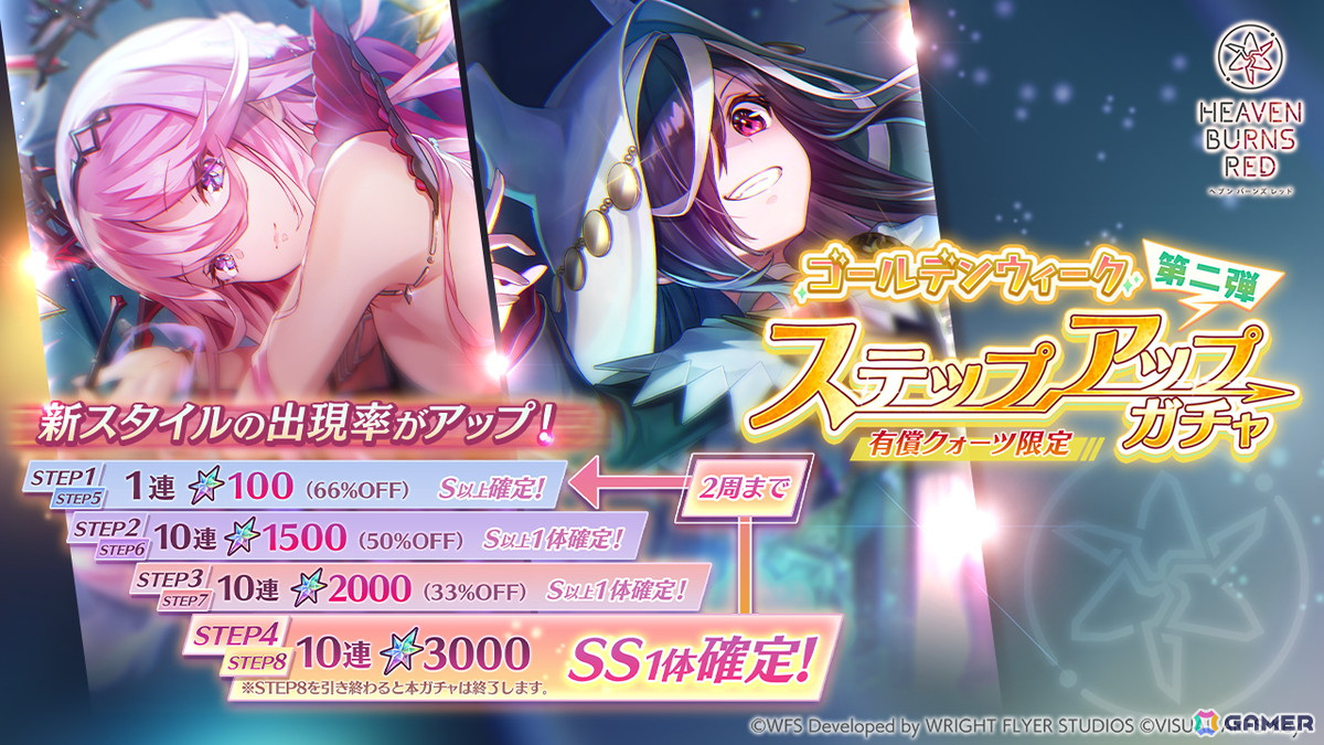 「ヘブバン」でストーリーイベント「追憶の花と忘却の檻」が開始!新衣装のSS天音とSS桜庭がピックアップガチャに登場!の画像