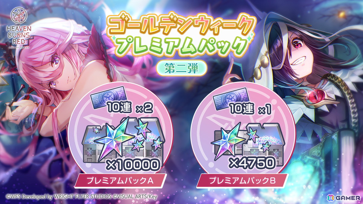 「ヘブバン」でストーリーイベント「追憶の花と忘却の檻」が開始!新衣装のSS天音とSS桜庭がピックアップガチャに登場!の画像