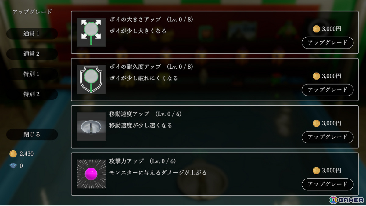 縁日でおなじみのボールすくいと射的が融合した「ボールすくいフレンズ」がSteamでリリース！の画像6