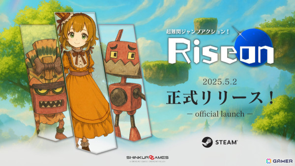 地底に閉じ込められた少女が本物の空を目指す超難関ジャンプアクション「Riseon」が正式リリース！の画像1