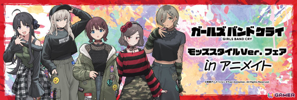 「ガールズバンドクライ」モッズスタイルVer. フェア in アニメイトが6月20日より開催！描き下ろしイラストを使用したグッズ販売や購入特典もの画像1