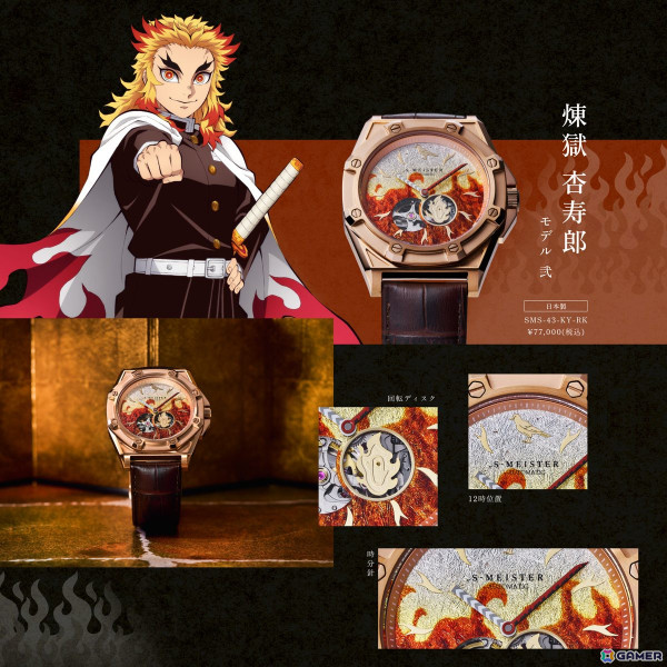 アニメ「鬼滅の刃」金沢箔を使用した機械式腕時計の予約受付が5月9日より開始！炭治郎からしのぶまで7モデルがラインナップの画像7
