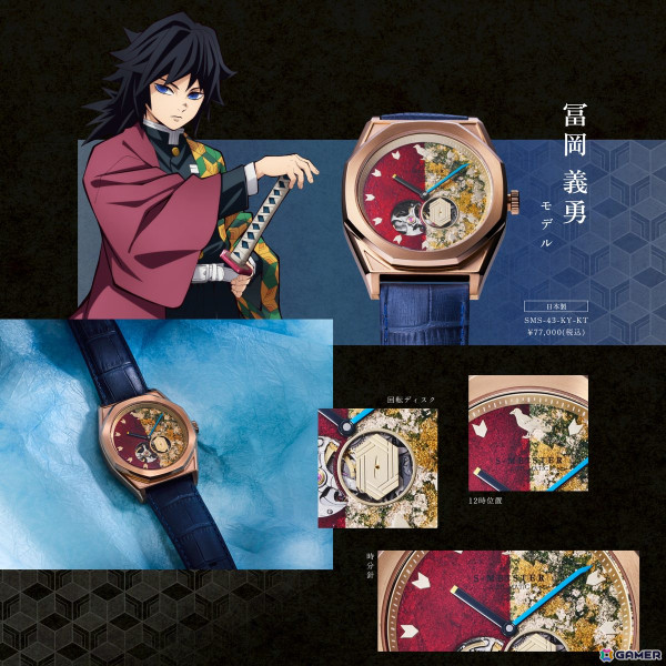 アニメ「鬼滅の刃」金沢箔を使用した機械式腕時計の予約受付が5月9日より開始！炭治郎からしのぶまで7モデルがラインナップの画像9