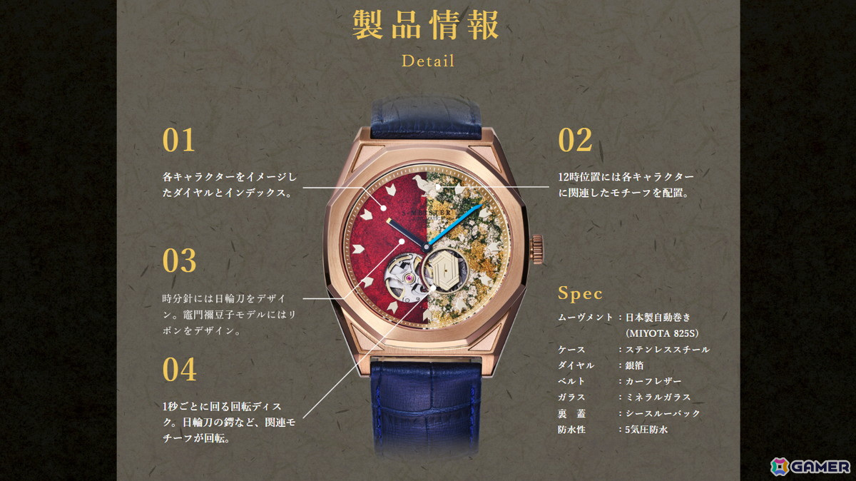 アニメ「鬼滅の刃」金沢箔を使用した機械式腕時計の予約受付が5月9日より開始!炭治郎からしのぶまで7モデルがラインナップの画像