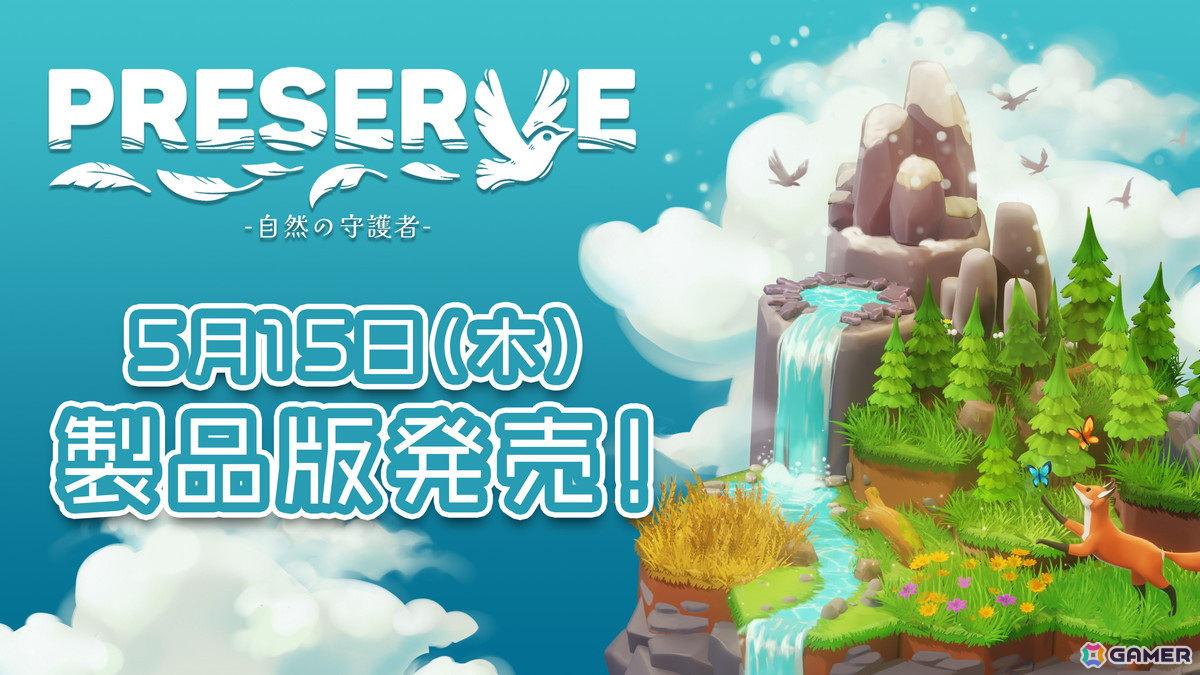 生態系を育む建築&パズルゲーム「PRESERVE : 自然の守護者」の製品版が5月15日にリリース!新要素の追加や日本語対応のアップデートもの画像