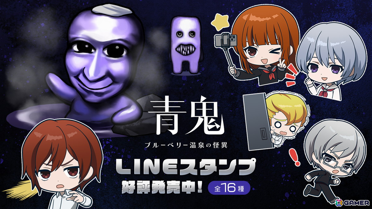 謎解きホラーアクションADV「青鬼 ブルーベリー温泉の怪異」のSteam版がリリース!20%オフセールも実施中の画像
