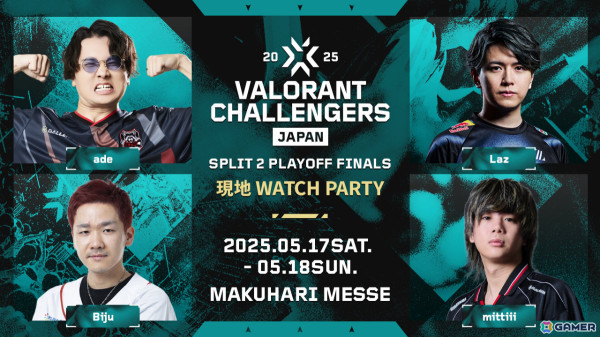 「VALORANT Challengers Japan 2025 Split 2 Playoff Finals」手越祐也さん参加のウォッチパーティーが開催決定！の画像2