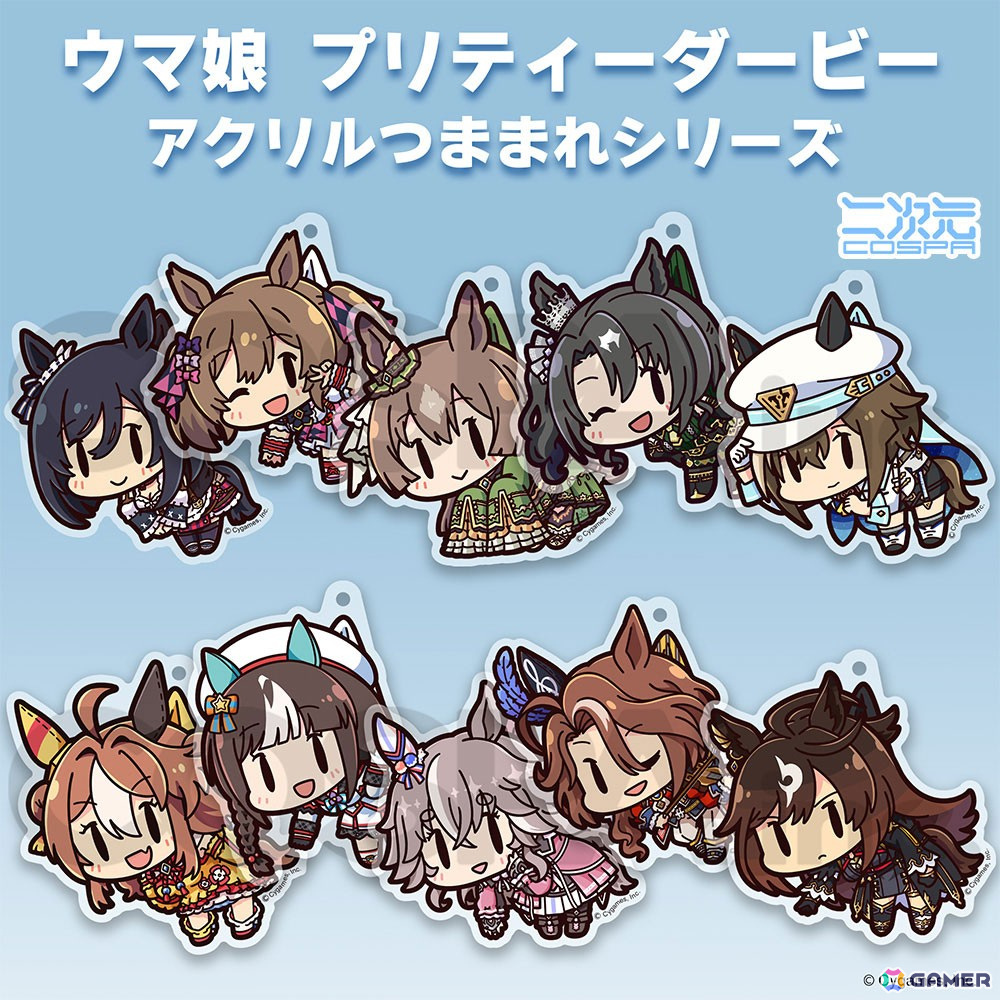 「ウマ娘 プリティーダービー」サトノダイヤモンドやドゥラメンテたちが「アクリルつままれ」になって二次元コスパから登場!の画像