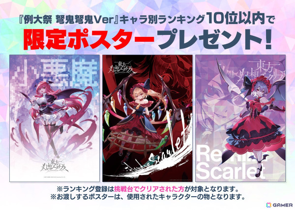 「東方幻想エクリプス」が第二十二回博麗神社例大祭に参加！超高難易度ステージに挑む試遊台や無料のショッパー配布、物販など盛りだくさんの画像4