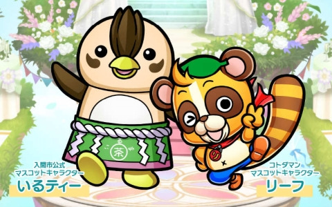 「コトダマン」と狭山茶のまち・埼玉県入間市がタイアップ！グッズセットや急須などの賞品付き俳句募集イベント「俳句を詠もう」が開催