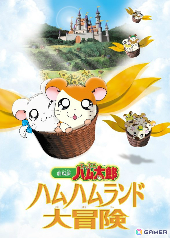 アニメ「とっとこハム太郎」放送25周年イヤーがスタート！TVシリーズ、OVA4作品、劇場版4作が6月20日よりABEMAで初配信の画像4