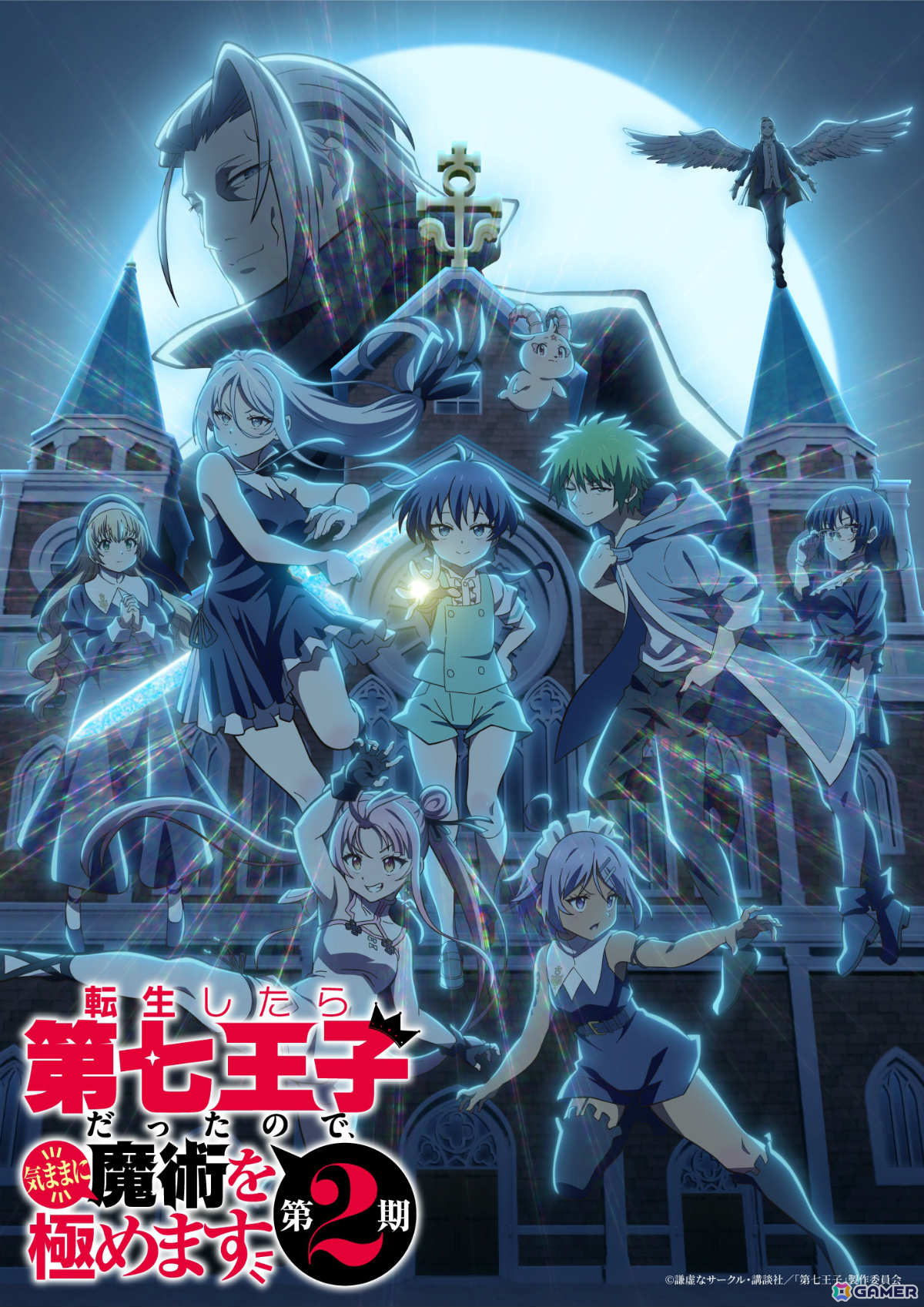 TVアニメ「転生したら第七王子だったので、気ままに魔術を極めます 第2期」は7月9日より放送!の画像