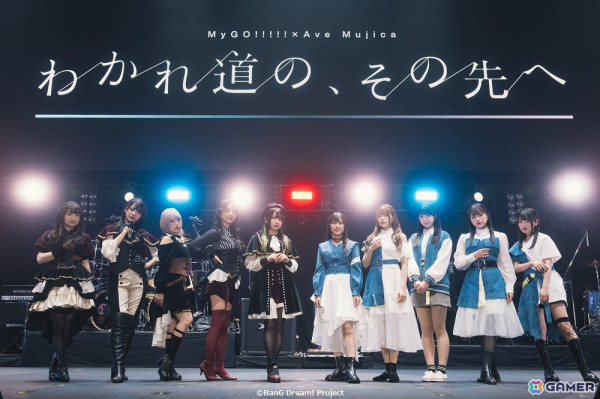 アニメのストーリーを色濃く反映したMyGO!!!!!×Ave Mujica 合同ライブ「わかれ道の、その先へ」レポートの画像1