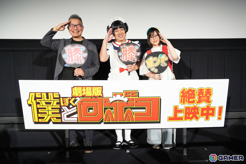 劇場版「僕とロボコ」応援上映レクチャー付き大ヒット御礼舞台挨拶のオフィシャルレポートが公開!の画像