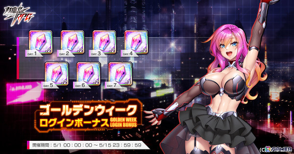 「対魔忍RPG」GW属性限定SR確定ガチャが開催中！対魔石（無償）×15を獲得できるログインボーナスもの画像1