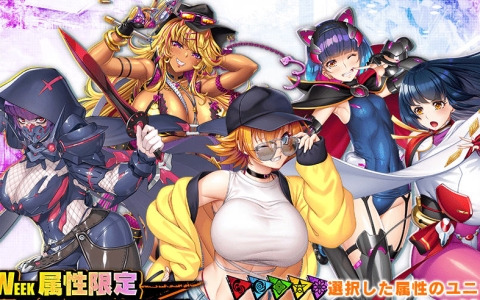 「対魔忍RPG」GW属性限定SR確定ガチャが開催中！対魔石（無償）×15を獲得できるログインボーナスも