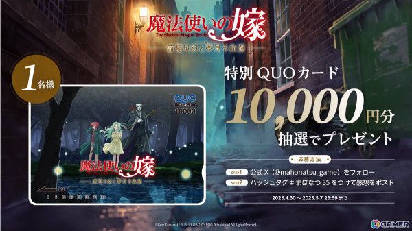 「魔法使いの嫁　盛夏の幻と夢見る旅路」発売記念キャストコメントが本日より順次公開！第1弾はチセ役・種﨑敦美さんの画像3