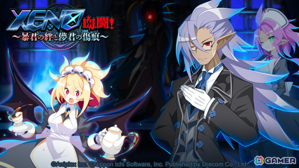 「魔界戦記ディスガイアRPG」5.5周年を記念したMAPイベント「XENO血闘！～暴君の絆と儚君の傷痕～」が開催！の画像1